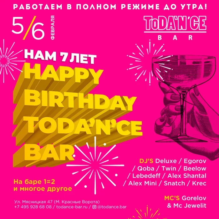 todance